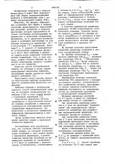 Способ ультразвуковой сварки (патент 1094704)