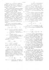 Способ определения оптимального дебита нефтяной скважины (патент 1343007)