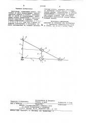 Пантограф (патент 795980)