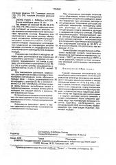 Способ получения вольфраматов или молибдатов цинка или кадмия (патент 1784583)