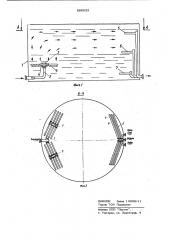 Отстойник для разделения эмульсии (патент 889033)