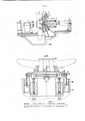 Горизонтальный стенд для пригонки ступиц гребных винтов (патент 988656)