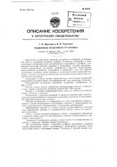 Рудничная подъемная установка (патент 86958)