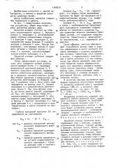 Засыпной аппарат доменной печи (патент 1548210)