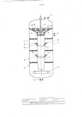 Массообменный аппарат (патент 1426608)