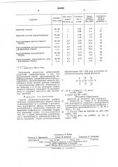 Способ микрокапсулирования (патент 621366)