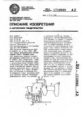 Способ автоматического регулирования топки с кипящим слоем (патент 1710948)