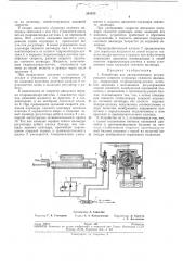 Устройство для автоматического регулирования скорости плуижера силового цилиндра (патент 261075)
