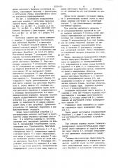 Щеточная машина для зерна (патент 950429)