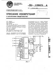 Магнитно-полупроводниковый элемент (патент 1190475)