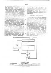 Микропрограммное устройство управления (патент 467350)