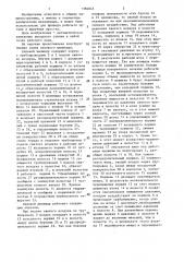 Силовой цилиндр (патент 1384845)