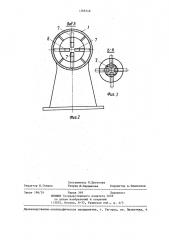 Смеситель (патент 1368348)