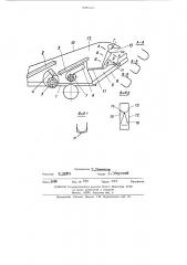 Пневмосепарирующая камера (патент 444515)