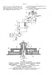 Аппарат искусственной вентиляции легких (патент 563977)