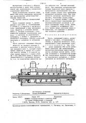 Насос для перекачки жидкости (патент 1160113)