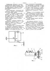 Ручной режущий аппарат (патент 1168133)