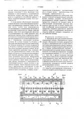 Проходная печь для нагрева металла (патент 1774959)