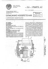 Дисковый тормоз (патент 1754973)