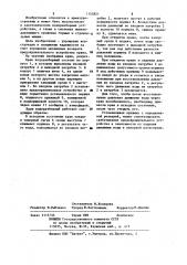 Водоразборный кран (патент 1155821)