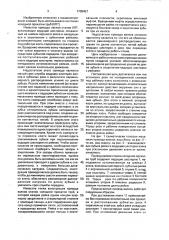 Привод валков стана холодной прокатки труб (патент 1708457)