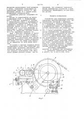 Устройство для шлифования деталей (патент 837776)