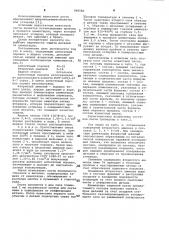 Паста для защиты деталей от цементации (патент 998580)