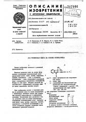 Резиновая смесь на основе фторкаучука (патент 717101)