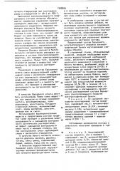 Состав барьерного электропроводного покрытия электрографической бумаги (патент 1038920)
