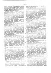 Устройство для сопряжения измерительных приборов с вычислительной машиной (патент 519700)