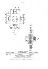 Компенсационная муфта (патент 1213277)