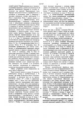 Вычислительное устройство для определения характеристик фотографических систем (патент 642727)