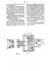 Устройство для фрикционно-механического нанесения покрытий (патент 1659532)