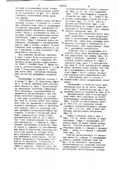 Магнитопровод электрической машины (патент 884036)