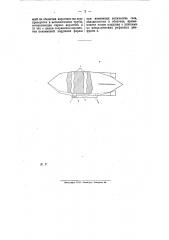 Управляемый аэростат (патент 10033)