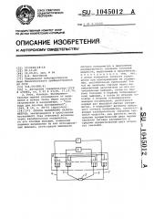 Способ калибровки калориметров (патент 1045012)