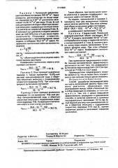 Способ разработки линзовидной залежи нефти (патент 1717800)