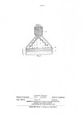 Устройство для разделения грены (патент 560570)