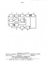 Устройство для управления электрическим режимом дуговой электропечи (патент 984070)