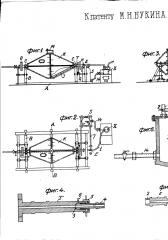 Прибор для обработки зерна сернистым газом (патент 1639)