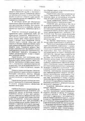 Устройство торможения судна (патент 1749123)