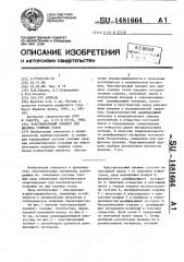 Чувствительный элемент для анализа горючих газов (патент 1481664)