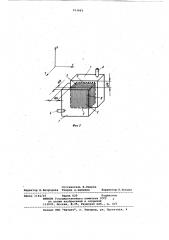 Резонансная система свч ортогонального типа (патент 911661)