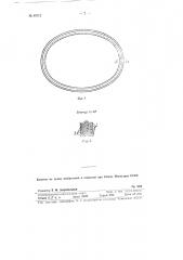 Металлическая многослойная прокладка с эластичной набивкой (патент 86512)