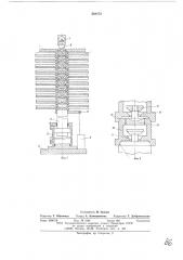 Устройство для наложения гирь (патент 588473)