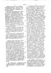 Анализатор линейно-поляризованного излучения (патент 812112)
