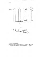 Способ определения содержания окиси азота в газах (патент 82593)