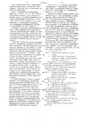 Способ количественного определения алкилбензолсульфонатов (патент 1575107)