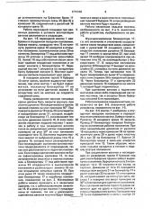 Переходная площадка пассажирского вагона (патент 1715668)