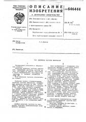 Делитель частоты импульсов (патент 646444)